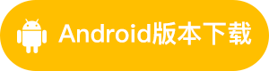 洋洋APP Android端下载
